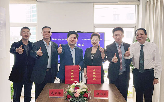 江苏阿尔特与中科纳米产业集团合作成功签约！共建纳米技术与低温等离子微静电技术新型公共卫生安全防疫体系！
